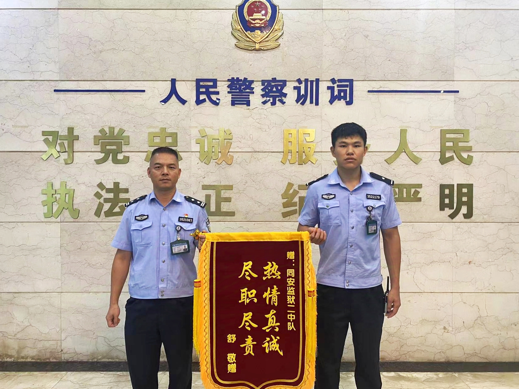 輾轉(zhuǎn)千里，這面錦旗“水靈靈”地來了